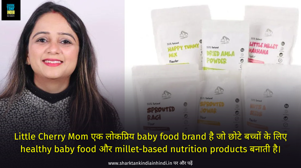 Little Cherry Mom Shark Tank India